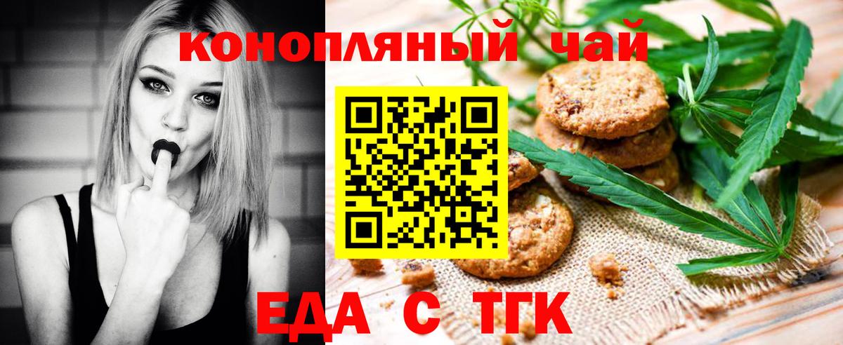 Cannafood конопля  Вход с VPN  Вязьма 