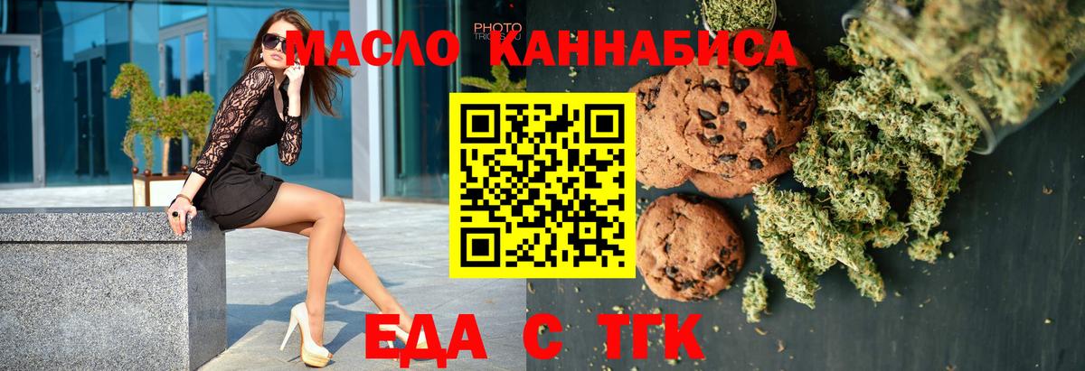Печенье с ТГК марихуана Вязьма