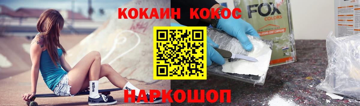 Вязьма  Кокаин  Вход с VPN  Кокаин Fish Scale  Cocaine VHQ 
