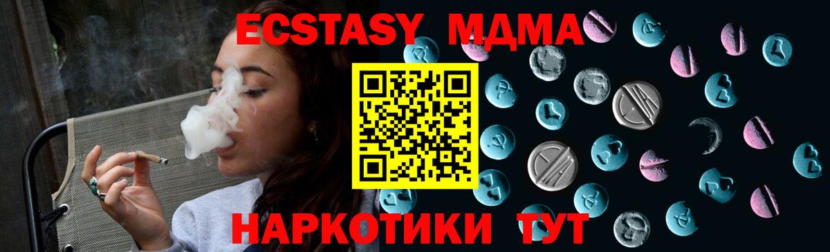 Ecstasy 300 mg  Вход с VPN  Вязьма  Экстази  Ecstasy 250 мг 