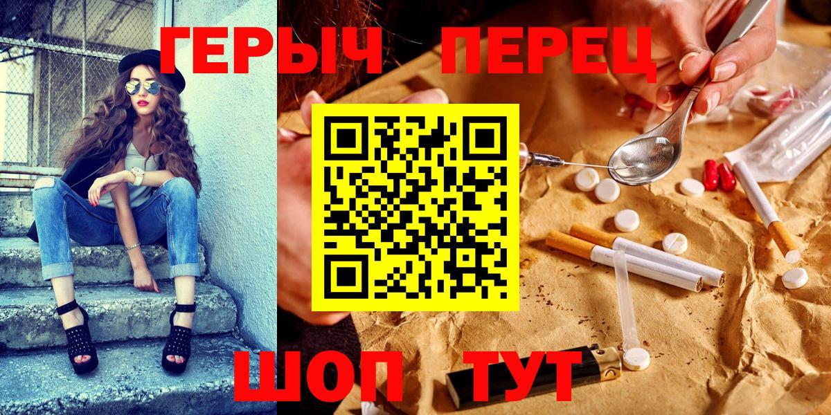 Вязьма  Героин герыч  Героин  Вход с VPN 