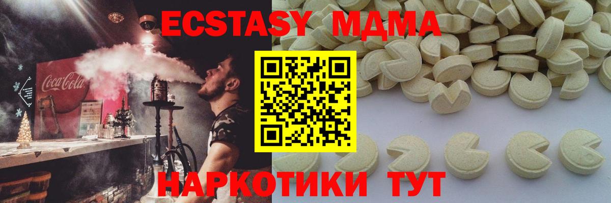 МДМА crystal Вязьма