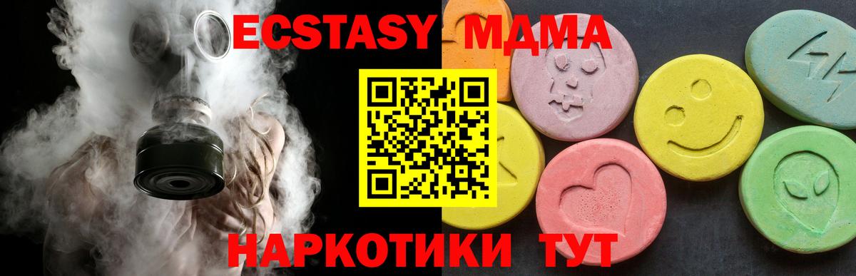 МДМА VHQ  Вход с VPN  MDMA Molly  Вязьма 