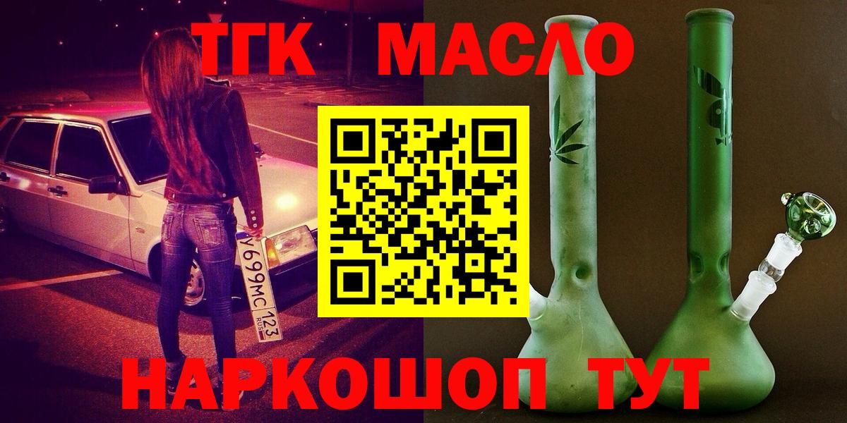 Вязьма  Дистиллят ТГК Wax  Вход с VPN  Дистиллят ТГК гашишное масло 