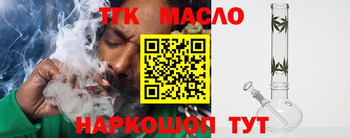 Дистиллят ТГК жижа Вязьма